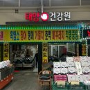 모란시장건강원 추천 |태양건강원 염소즙 찐후기