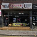 횡성세자매떡집 이미지