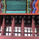 전주이씨 삼효 정려 이미지