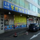 속초바다코다리찜탕 이미지
