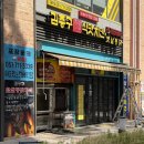 김종구식맛치킨;전기바베큐옛날통닭온천장점