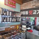 마장동암돼지