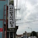 제주 산방식당 밀냉면 이미지