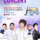 기획공연 마음 치유 콘서트 이미지