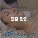 주바에스테틱