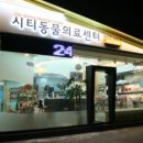 가람동물병원 이미지