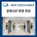 뉴오션 골프연습장 이미지