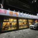 황제장어나라 내동점 이미지