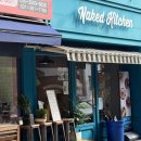 네이키드키친 이미지