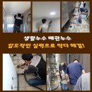 시나브로누수설비