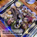 쌍용자동차 별내 서비스프라자 | 별내별가람역 맛집 조개찜이 맛있는 별내 맛집 술집, 원하던바다 별내별가람역점