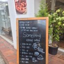 [서울/강남] 섬띵어바웃커피_갸또맛집 강남 대형카페 리뷰 (위치,시간,메뉴,가격)