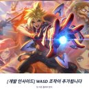 LOL PC | &#39;롤(LoL)&#39;, WASD 조작과 편의성 강화로 저변 확대 나선다