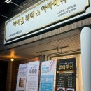 아이린뷰티아카데미 이미지