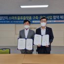 스마트물류