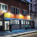합수식육식당 이미지