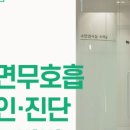 밝은서울정신건강의학과의원 이미지