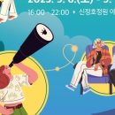 신정호야외음악당 네이버블로그