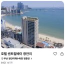 호텔 센트럴베이 이미지