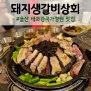 태화상회 이미지