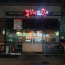 쪽갈비에미치닭 - 수원시 권선구 탑동로48번길 9 | 쪽갈비에미치닭