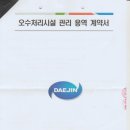대진환경건설(주)