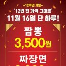 성원반점 이미지