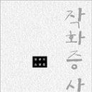 거제지하철역 2번 출구 이미지