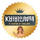 바비네일왁싱 - 공주시 관골1길 24-10 | 바비네일왁싱