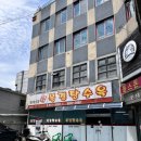 중동공영주차장 | [충남-공주] 김피탕 원조의 위엄을 보여주지. 공주 맛집/김피탕 맛집_북경탕수육