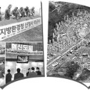 (강릉부동산 NO.1 &#34;사임당부동산&#34;) 원주가 뜬다 - 원주혁신도시+원주기업도시 이미지