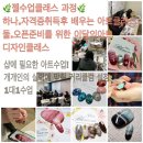 손톱나라네일아트 김경하원장ㅡ7월 젤아트수업클래스안내 이미지