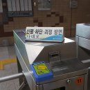 토성역대합실