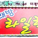 간판미광사