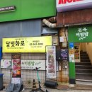 화로숯불구이수라정 | [서울 역삼] 역삼역 회식장소 달빛화로 역삼본점 돼지숯불양념구이 세트 후기