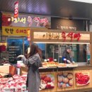죽도야채 이미지