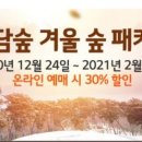 화담 곤지암 펜션 이미지