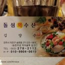 돌섬회 이미지
