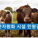 대중축산