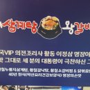 몸보신 생각나실때 대전 형과 아우 황칠누룽지 삼계탕