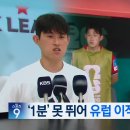 홍명보가 또 한건 했네요 이미지