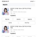 다이어트추천템 hy 갓비움 후기, 다이어트 장청소(?)하기 (복용법, 주의사항)