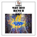 월하미술 이미지