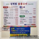임꺽정숯불갈비 - 양산시 내연1길 3 | 임꺽정숯불갈비
