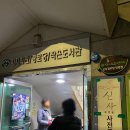 구지경로당 | 대통령선거 사전투표 시간 장소 준비물 사전투표소 찾기방법 투표 후기