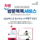 나누리재가복지센터 이미지