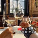 (사)여행문화연구소 | 옌타이 여행｜장위 술 문화 박물관 프리미엄 투어 솔직 후기 (가격·시음·위치)