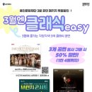 (공연) 스타인웨이 위너 콘서트 이미지