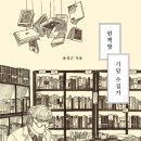 기담농장 이미지