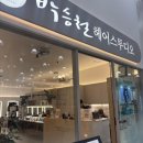 포인트마트 신동점 | 가성비 힐링 관리 박승철헤어스투디오 트레이더스수원점 헤드스파 후기